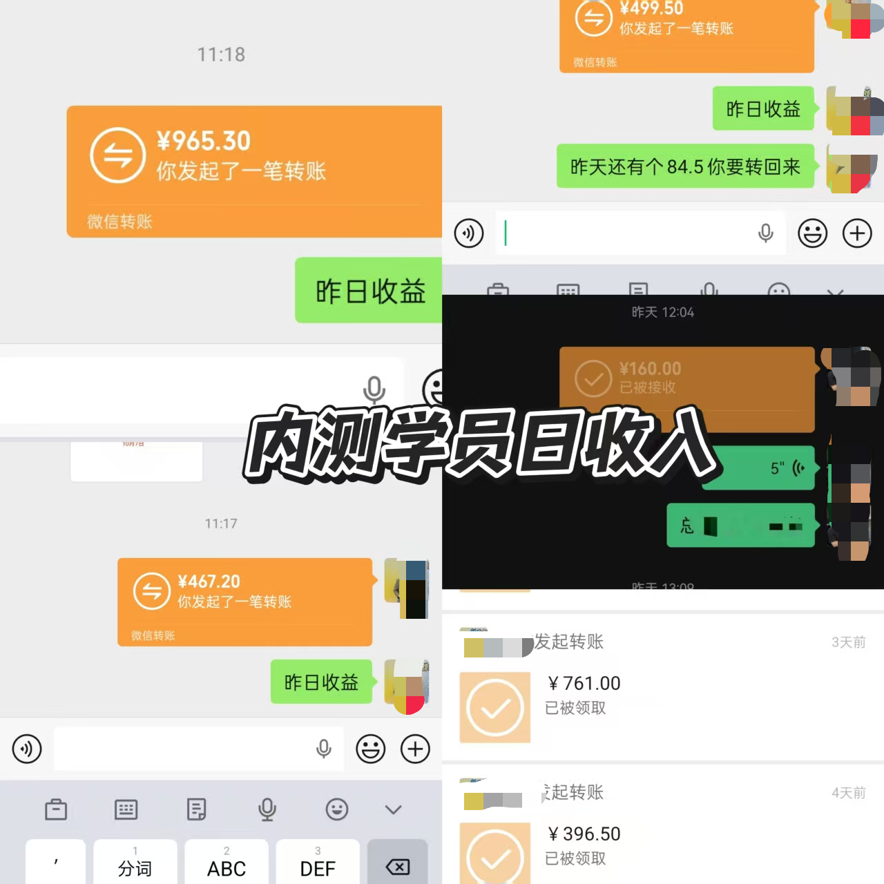 学员收益案例2
