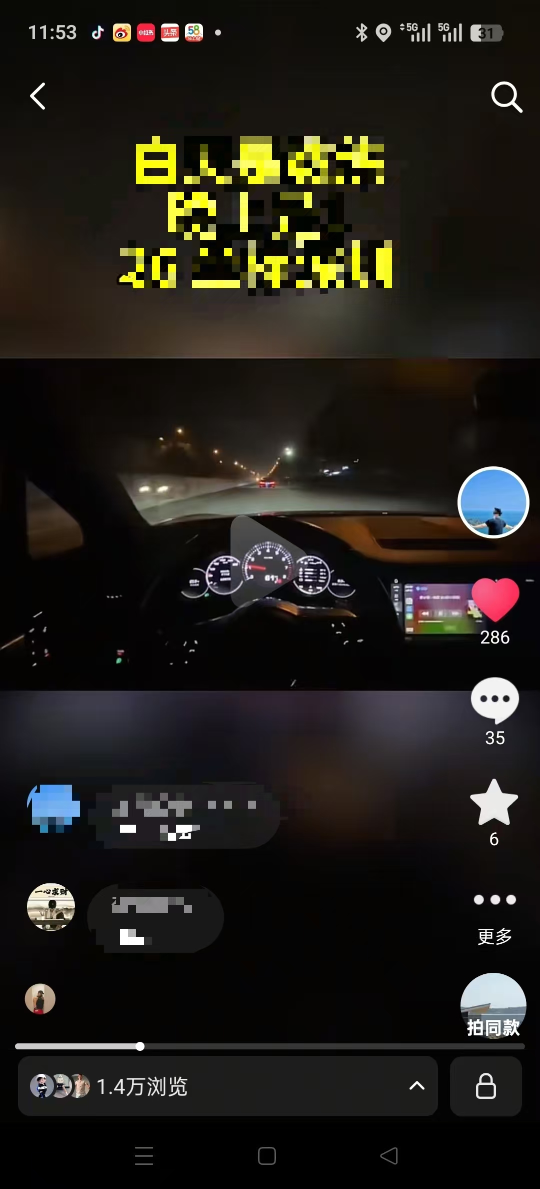 抖音引流案例