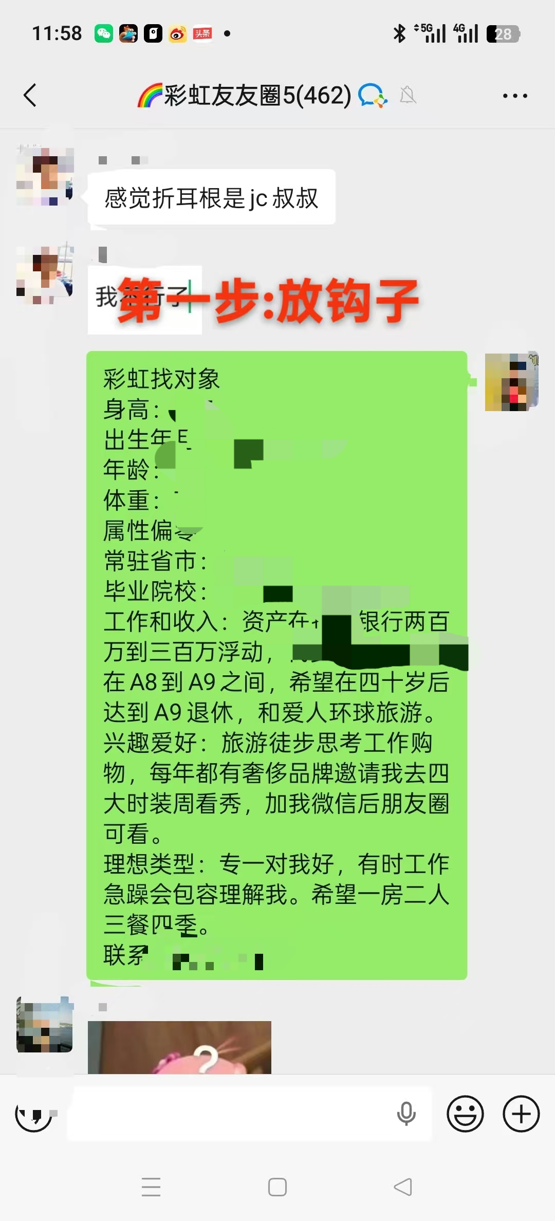 社群引流案例