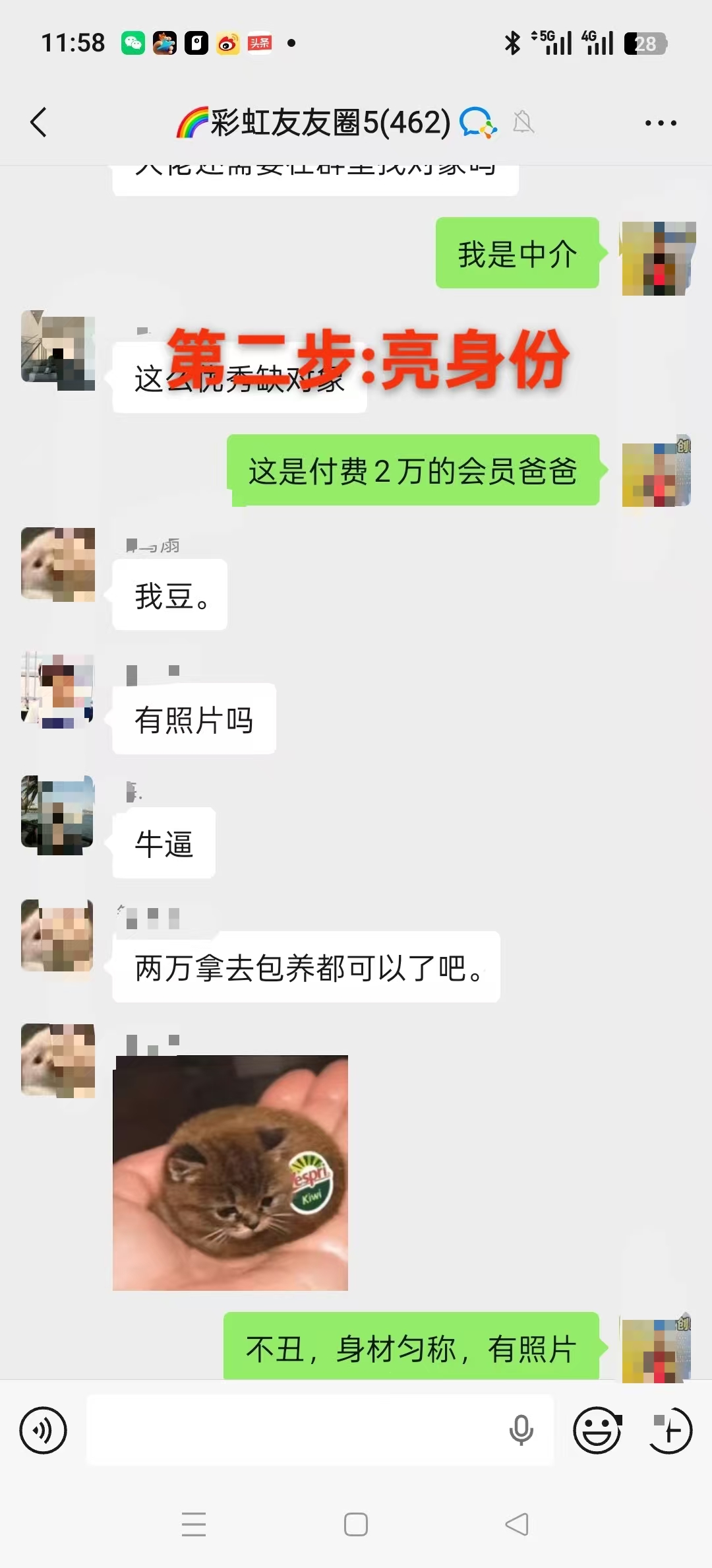 社群引流案例
